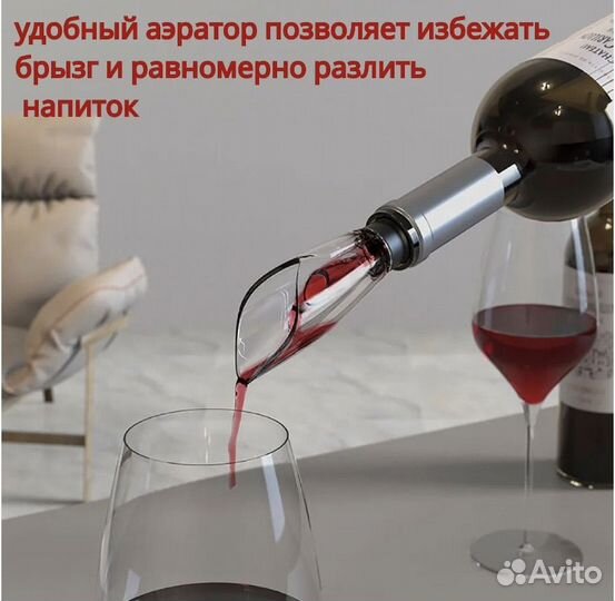 Электрический штопор набор