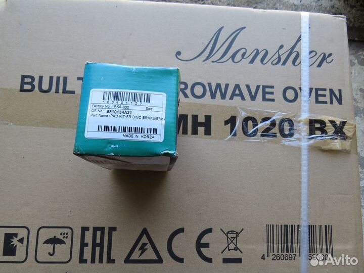 Тормозные колодки