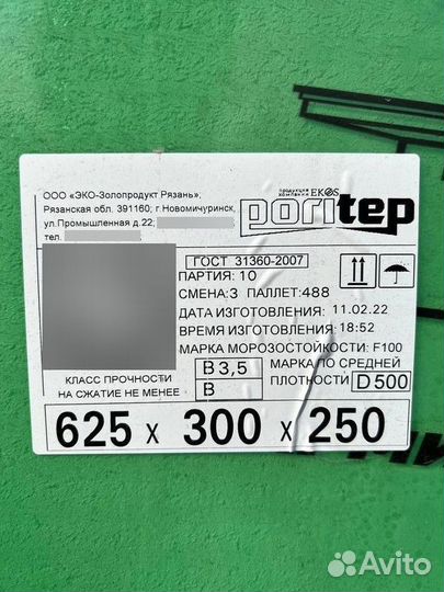 Блоки оптом