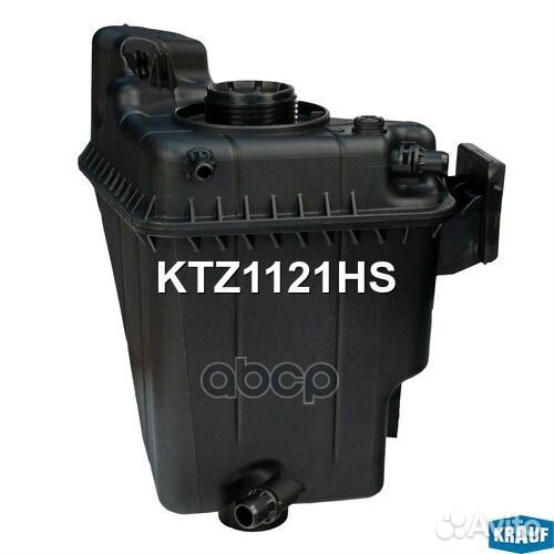 Бачок расширительный KTZ1121HS Krauf