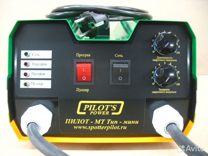 Споттер Пилот Мини 1100А