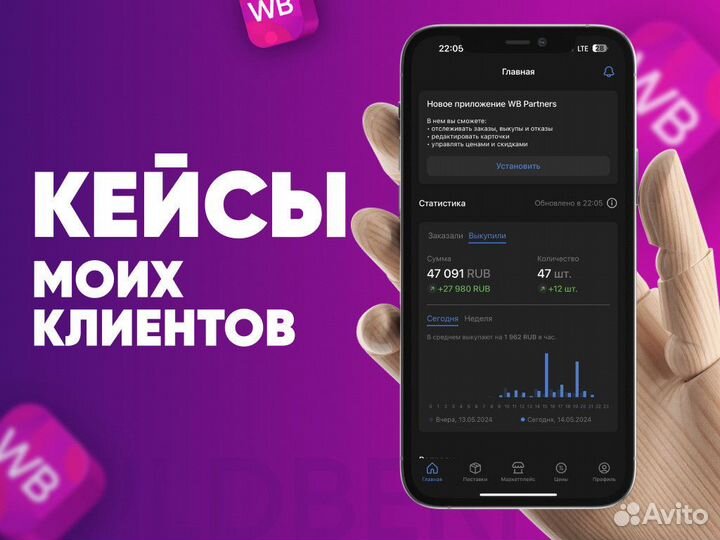 Менеджер по работе с маркетплейсами WB