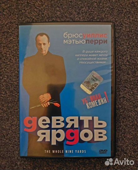 Двд диски с фильмами