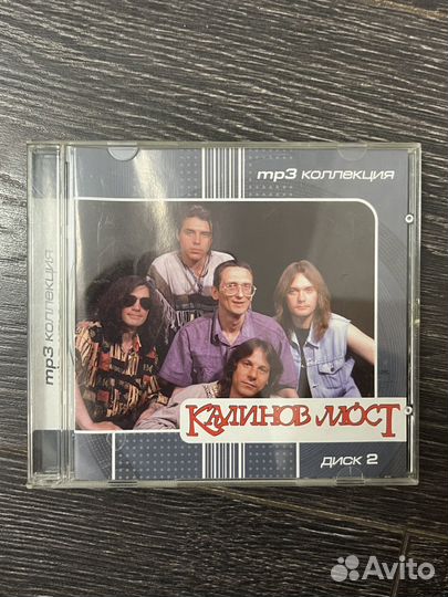 Cd диск Калинов мост