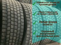 Грузовые шины Bridgestone 315/70 r 22.5