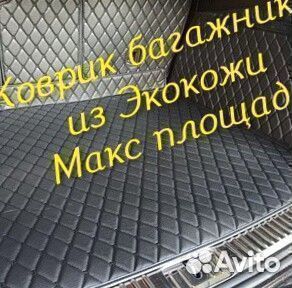 3d коврик багажника из экокожи