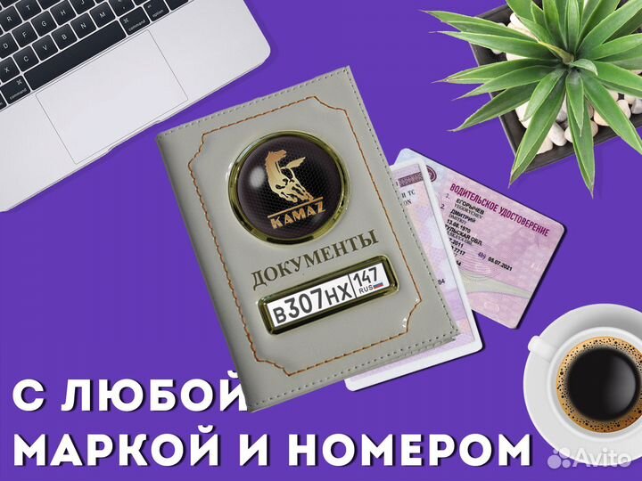 Обложка для техпаспорта с номером машины (белый)
