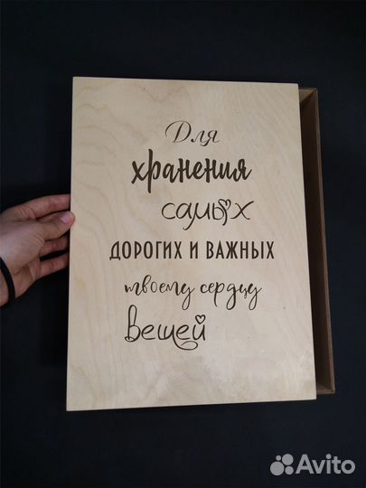 Коробка деревянная с надписью