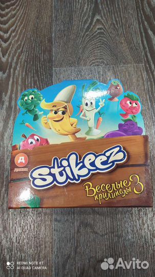 Прилипалы 3