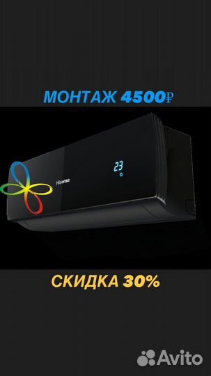 Кондиционер Hisense Black Star