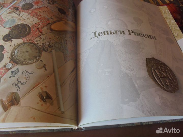 Деньги мира Самые красивые и знаменит Аванта+2006