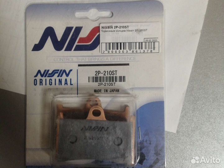 Тормозные колодки Nissin 2P-210ST