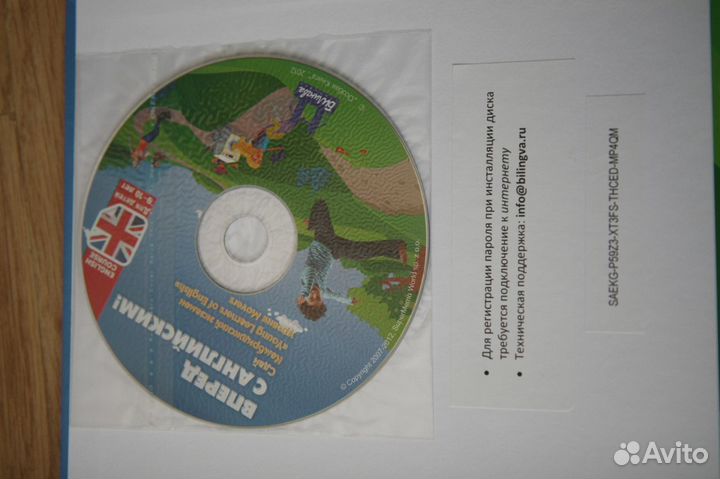 Английский для детей