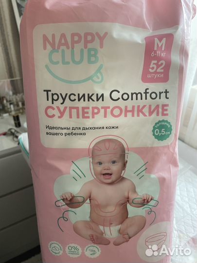 Подгузники-трусики 3 nappy club новые