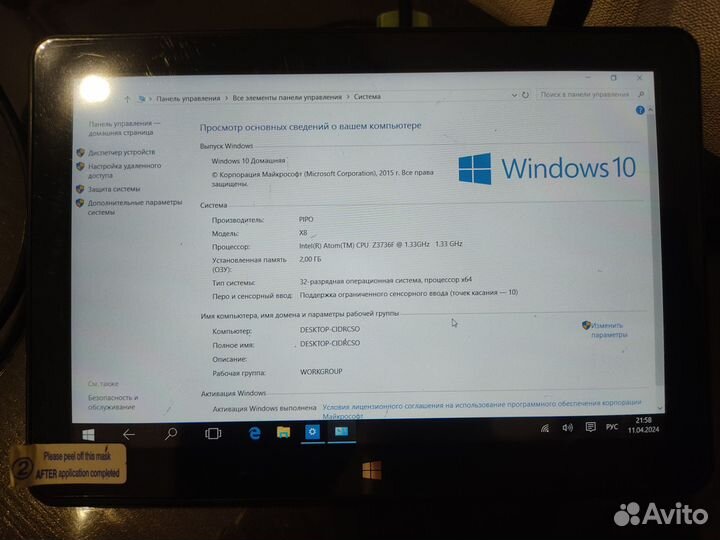 Сенсорный pos терминал Pipo X8