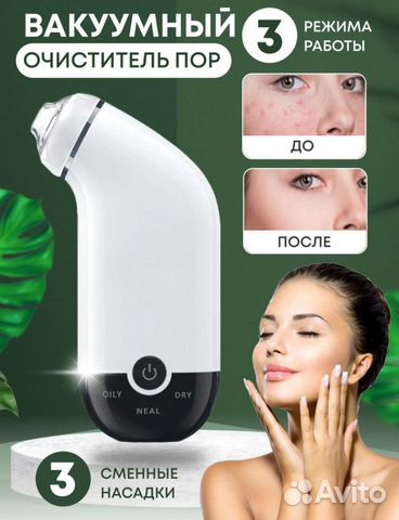 Вакуумный очиститель пор