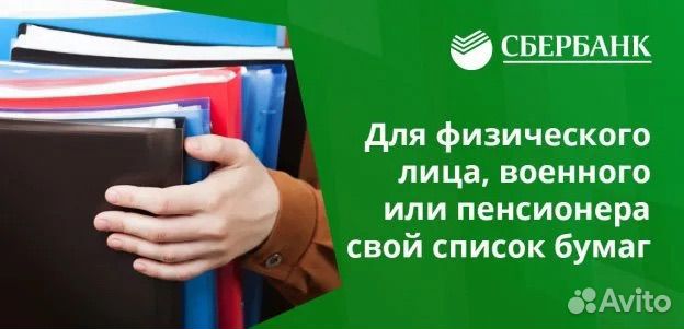 Помощь в получении кредита. Кредитный брокер