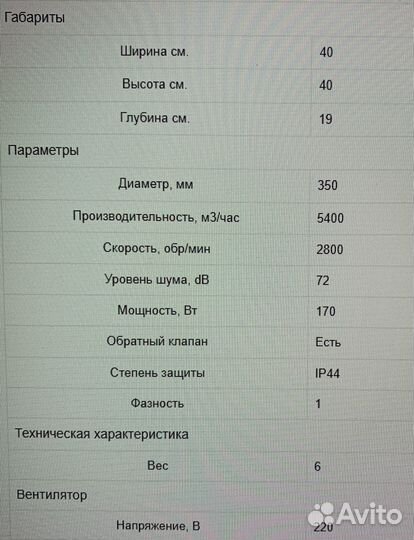 Вентилятор осевой DF-K 350 5400м3/ч