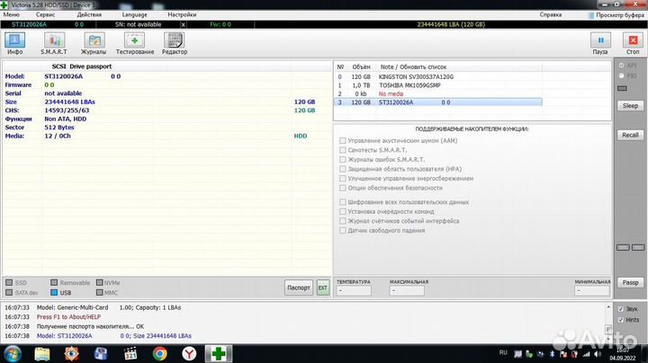 Жесткий диск HDD Seagate Barracuda 120 GB 3,5”
