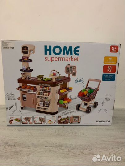 Детский супермаркет