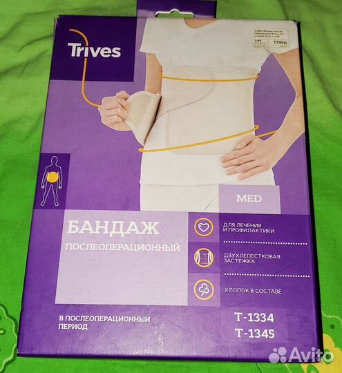 Бандаж послеоперационный Trives T-1345 4(M) 83-96