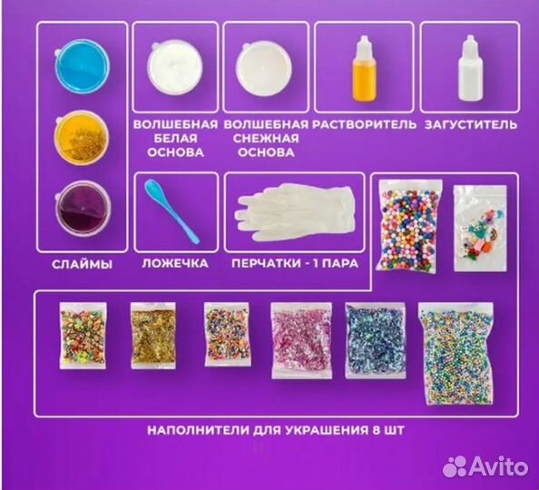 Мега Слайм набор