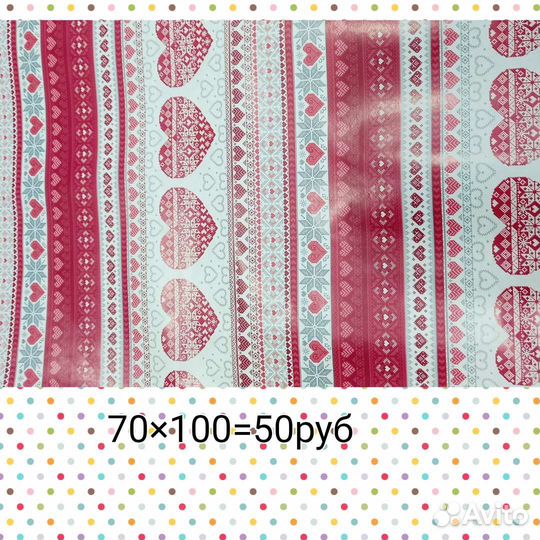 Упаковочная бумага для подарка, букета