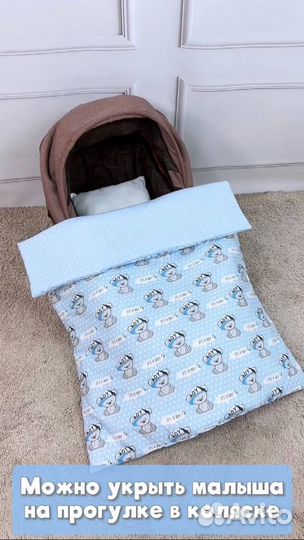 Конверт-одеяло на выписку/прогулку. 100% хлопок