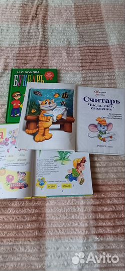 Азбука большие книги.обучалки