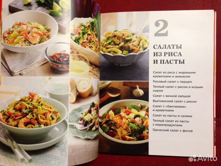 Рис & Паста. Легко готовить