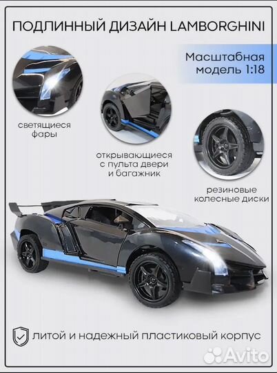 Машинка на радиоуправлении Lamborghini