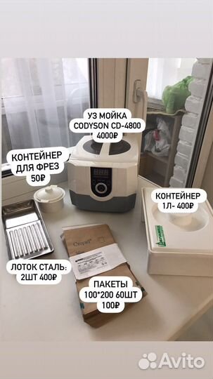 Продам для дезинфекции