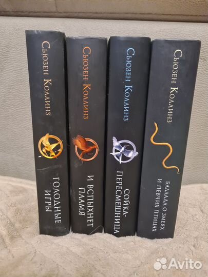 Книги голодные игры