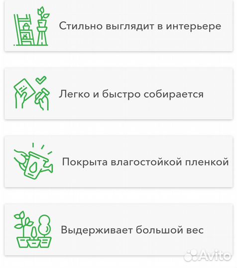 Полка для цветы на окно