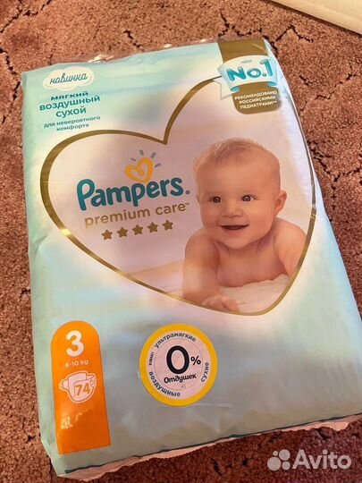 Подгузники