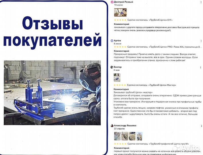 Трубогиб ручной