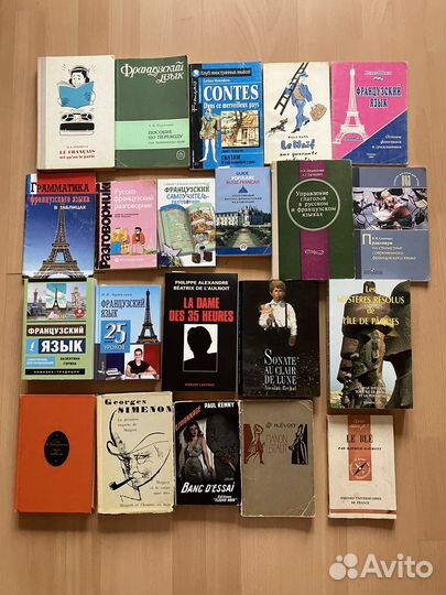 Учебники по французскому языку