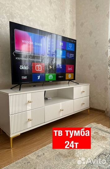 Тв тумбы 