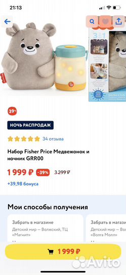 Игрушки fisher price