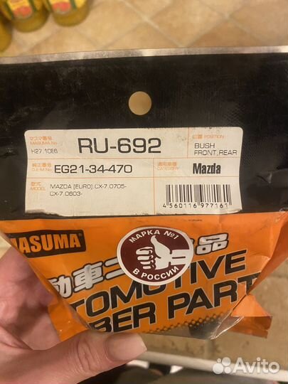 Сайлентблок