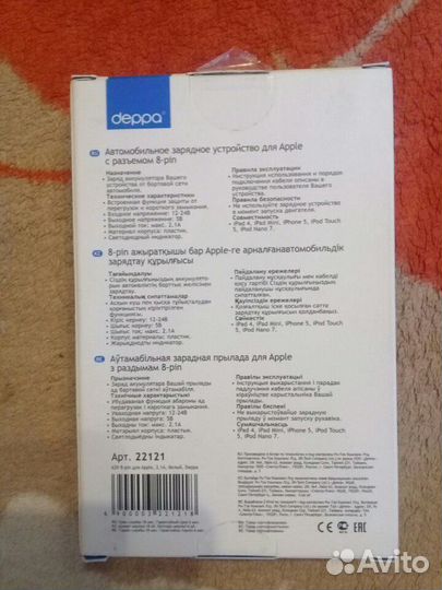 Зарядное устройство автомобильное