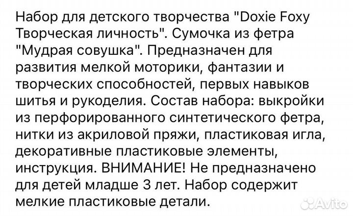 Набор для детского творчества 