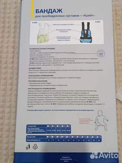 Подушка Фрейка