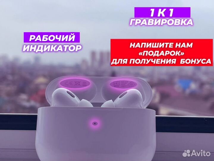 AirPods Pro 2 (Premium 2024) + гарантия