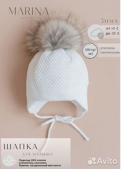 Зимняя шапка для новорожденного