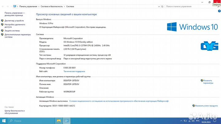 Ноутбук Lenovo G580