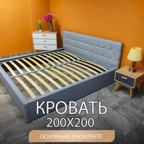 Кровать 200х200 двуспальная