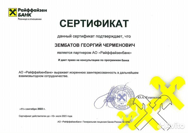 Регистрация ООО и ИП / Ингушетия объявление продам