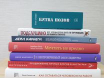 Книги по саморазвитию, психологии, нон-фикшн
