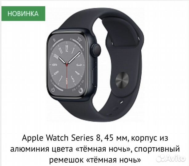Apple watch series 8